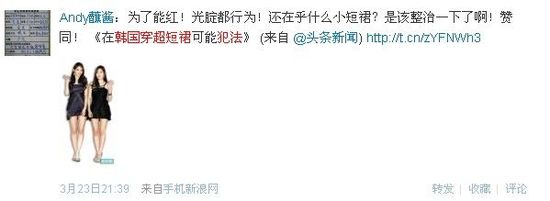 在韓穿超短裙或犯法 歐巴們沒眼福了！