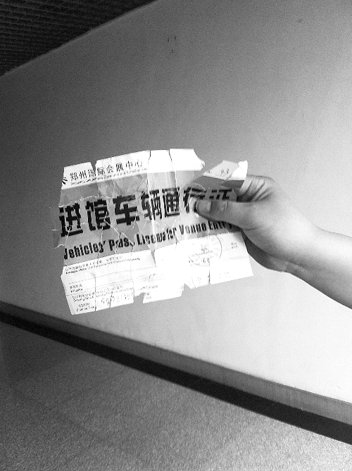 　　魯先生的通行證，背面印有收費標(biāo)準(zhǔn)。