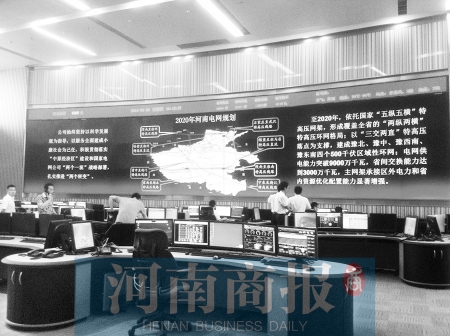 在河南電力調(diào)度控制中心，能看到全省電網(wǎng)規(guī)劃以及電路檢修運(yùn)營情況