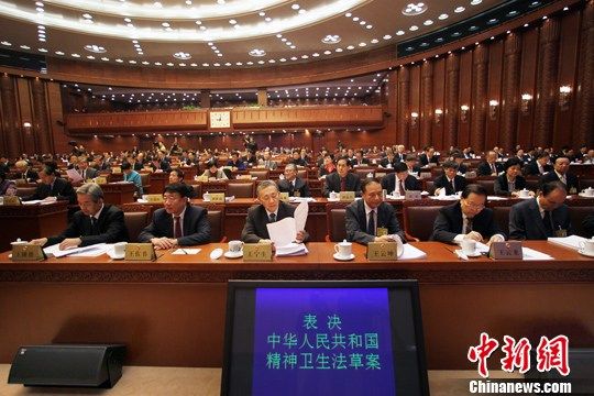 資料圖：2012年10月26日，十一屆全國人大常委會第二十九次會議在北京人民大會堂舉行閉幕會，表決通
