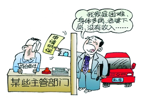 這樣的漏洞，今后要通過“公示制度”給堵上。據(jù)新華社