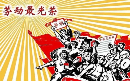 昨天，因為七常委的出席，中央以36年來最高規(guī)格表彰了全國勞動模范和先進工作者。