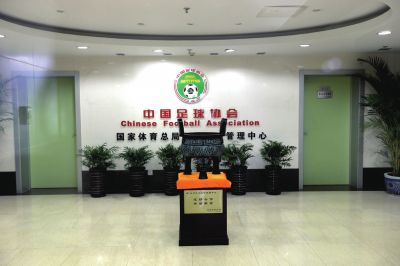 足協(xié)與體育總局脫鉤終于將進(jìn)入實(shí)質(zhì)性階段。圖/東方IC