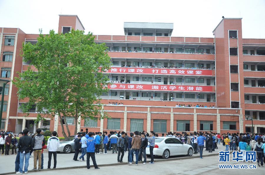 四川雅安發(fā)生7.0級地震 成都居民樓下避震