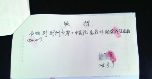 這是醫(yī)院事后向患者退還7500元的收據(jù)。 新華社發(fā)