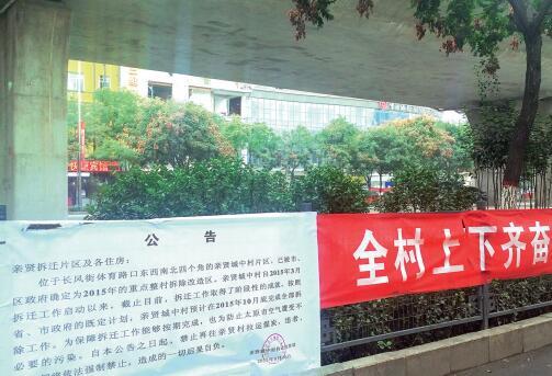 為了加快城中村改造步伐，親賢城中村拆遷指揮部在冬季供暖期到來前下發(fā)公告，禁止再往親賢村拉運煤炭。(拍攝：2015年9月30日)