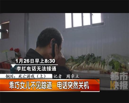 銅川女子憑空消失，竟是昔日男友下殺手。