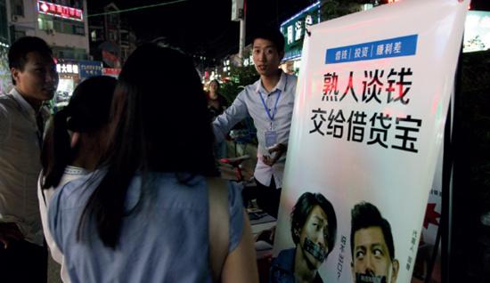 p28 2016 年6 月5 日，湖北武漢，武漢某高校旁有人向大學(xué)生促銷借貸寶。IC