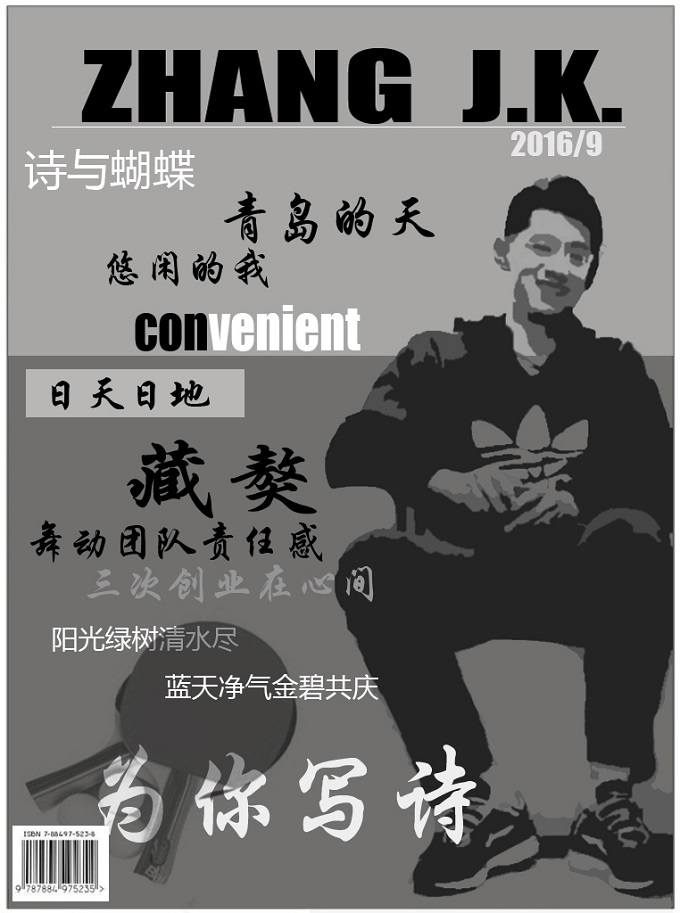 這張繼科的各大元素皆齊全，唯獨缺少了熒光色和藍色球鞋。