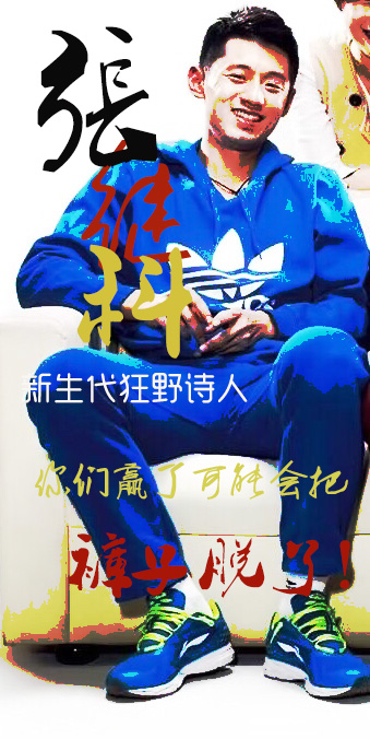 說藍色球鞋，藍色球鞋就到。這張絕對繼科審美。