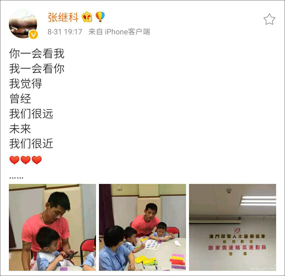 則是在向朦朧派詩人顧城的知名作品《遠和近》致敬。