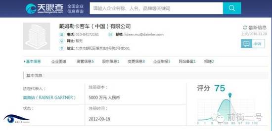 通報(bào)還稱，根據(jù)媒體的披露，此次糾紛的性質(zhì)，尤其是公司員工的不當(dāng)處理方式和言行已經(jīng)對(duì)公眾造成了非常不良的影響，同時(shí)與公司企業(yè)文化、品牌理念背道而馳，并與公司所要求的職業(yè)經(jīng)理人身份不符。鑒于上述考慮，公司已立即對(duì)該員工進(jìn)行了免職處理。