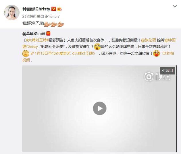 鐘麗緹發(fā)文寫(xiě)不雅字驚呆網(wǎng)友 鐘麗緹發(fā)文寫(xiě)不雅字驚呆網(wǎng)友