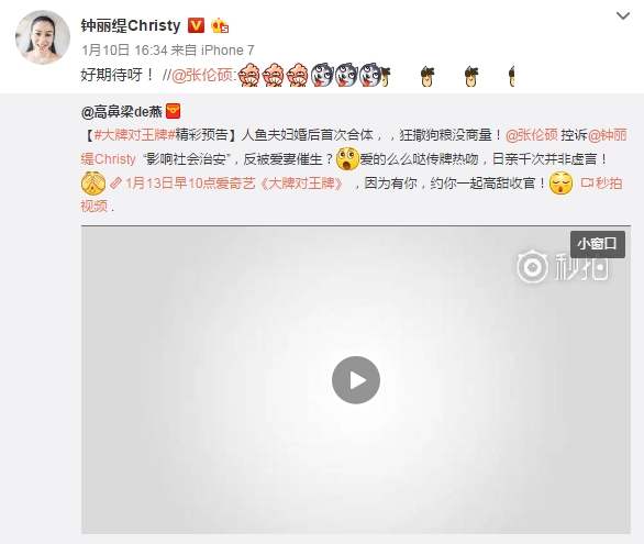 鐘麗緹秒刪之后重新發(fā) 鐘麗緹秒刪之后重新發(fā)