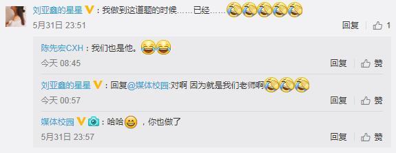 高?，F(xiàn)考題列舉1名常曠課同學 網(wǎng)友:這是送命題