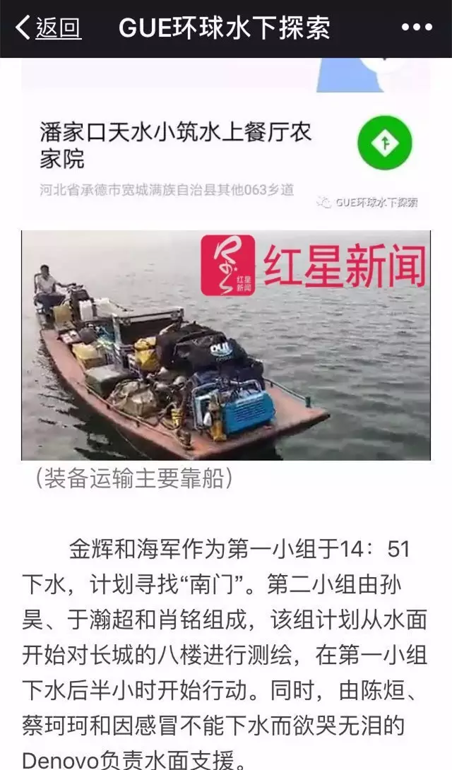 兩名潛水員水下探索遇難被疑遭電擊 或?qū)俜欠y繪