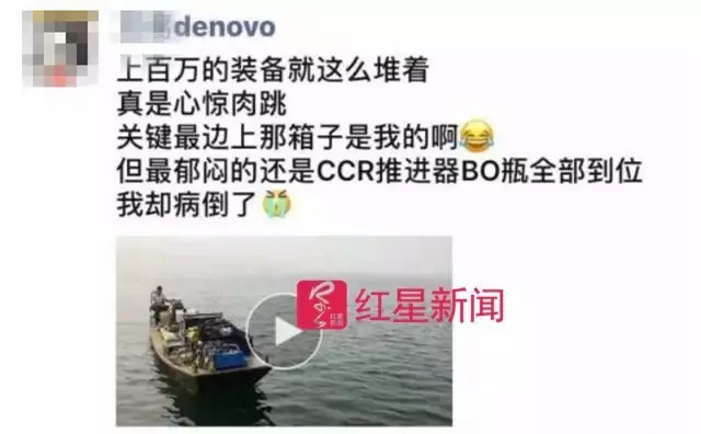 兩名潛水員水下探索遇難被疑遭電擊 或?qū)俜欠y繪