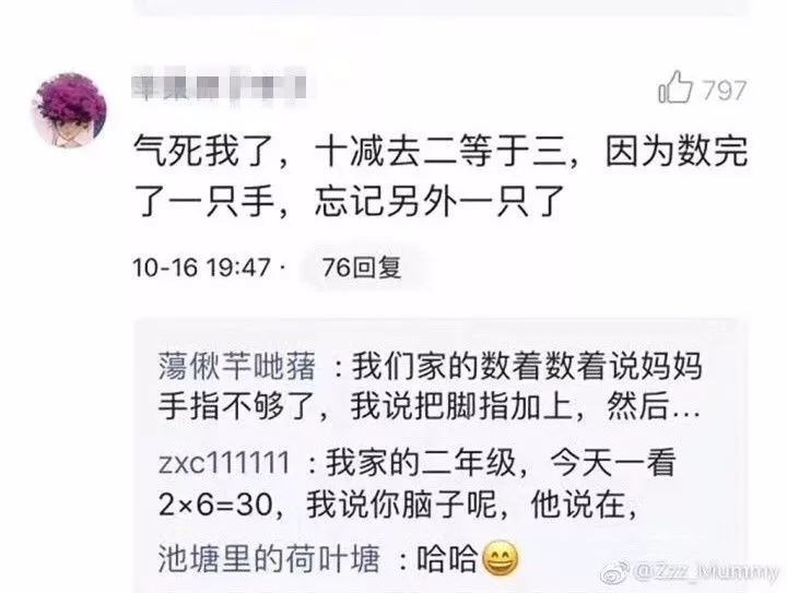 新一輪父母吐槽陪讀模式開啟:不生氣 是我親生的！