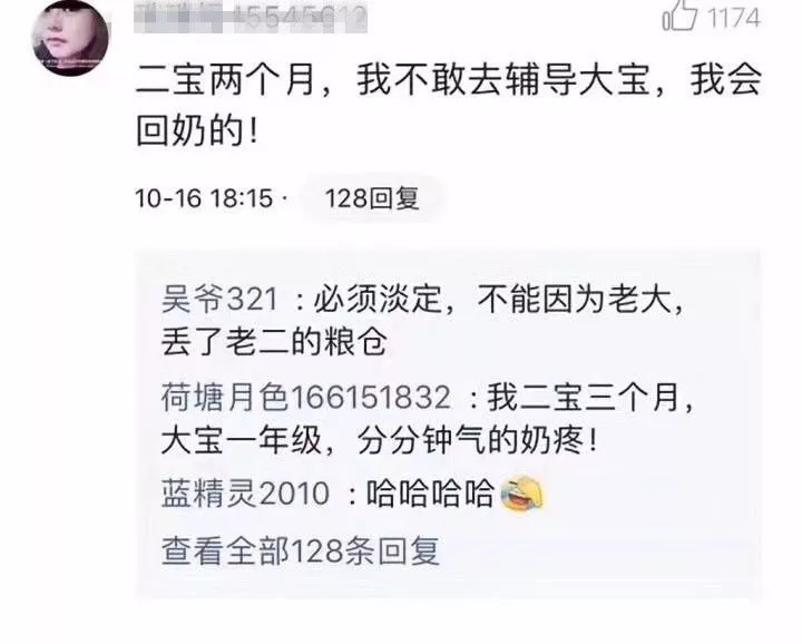 新一輪父母吐槽陪讀模式開啟:不生氣 是我親生的！