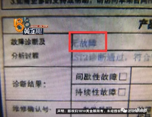 雙十一買的蘋果8便宜1300 姑娘收到卻開(kāi)心不起來(lái)