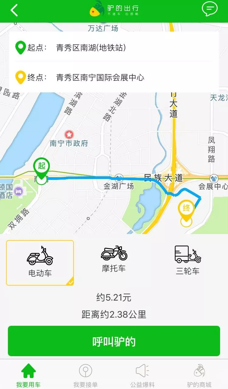 出門(mén)打驢?南寧滴滴打驢被緊急叫停 涉嫌非法營(yíng)運(yùn)