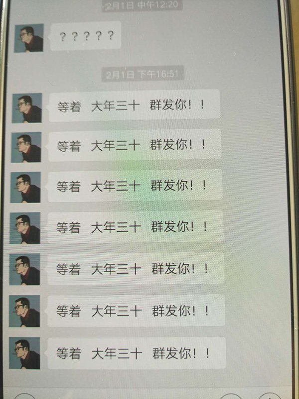2月1日，催債者通過微信發(fā)來的信息。