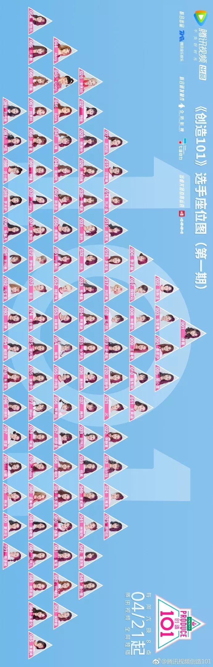 3unshine素顏亮相《創(chuàng)造101》，被這樣夸真的不尷尬嗎？