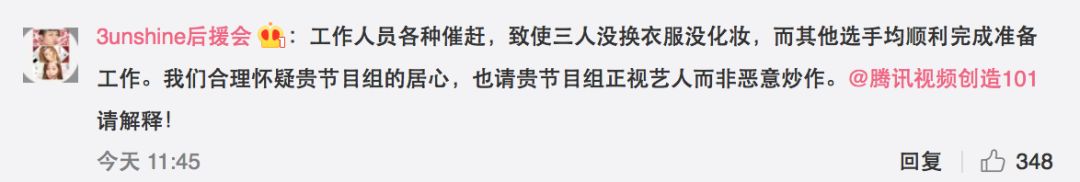 3unshine素顏亮相《創(chuàng)造101》，被這樣夸真的不尷尬嗎？