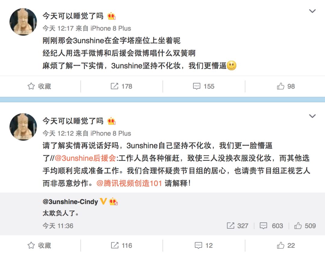 3unshine素顏亮相《創(chuàng)造101》，被這樣夸真的不尷尬嗎？