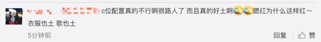 《創(chuàng)造101》主題曲公布，這個被吐槽油膩的c位是什么來頭？