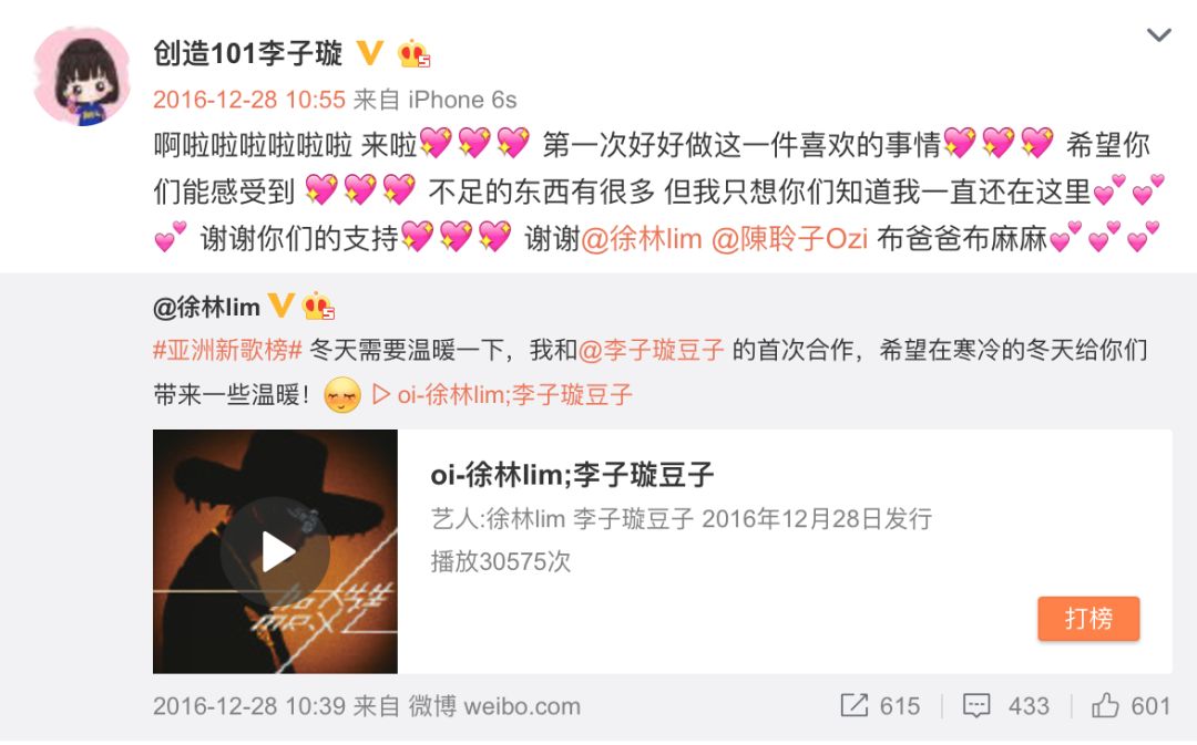 《創(chuàng)造101》主題曲公布，這個被吐槽油膩的c位是什么來頭？