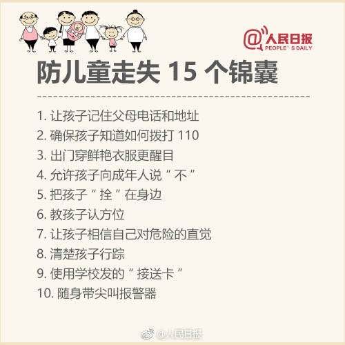 7歲女童遇怪叔叔要請看電影還給錢 最后強(qiáng)行摟抱