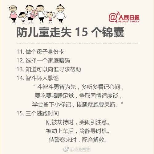 7歲女童遇怪叔叔要請看電影還給錢 最后強(qiáng)行摟抱