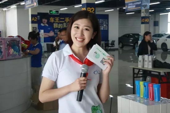 主持人：欽帥、莎莎