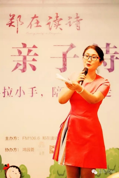 詩會主持人由中原影視城副總、《二姐駕到》當(dāng)家二姐梁玉巧擔(dān)綱主持。