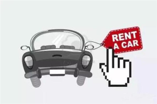 陷阱還是餡餅？ 汽車(chē)以租代購(gòu)背后藏風(fēng)險(xiǎn)
