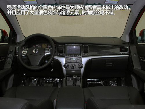 順應(yīng)潮流不在任性 實拍雙龍新款柯蘭多