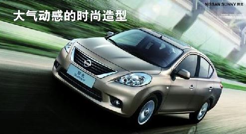 東風日產(chǎn) 東風日產(chǎn)