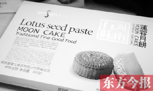 即日起，您只需花198元訂閱1份2014年《東方今報》，就可獲贈兩提香雪兒月餅