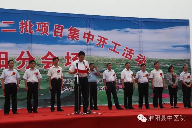 縣委副書記、縣長王毅同志講話