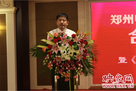 鄭州市委宣傳部副部長(zhǎng)、鄭州電視臺(tái)黨委書記、臺(tái)長(zhǎng)李平發(fā)表講話