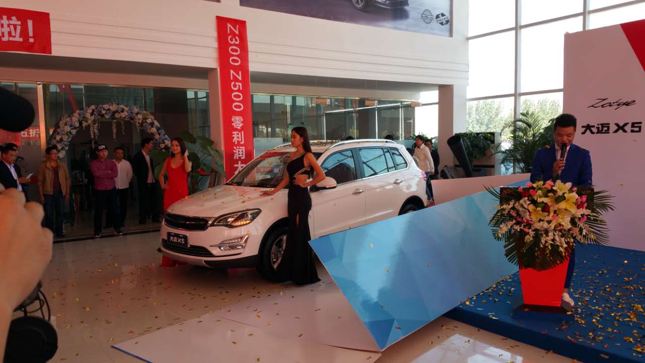 河南明志眾泰大邁X5上市發(fā)布會(huì)