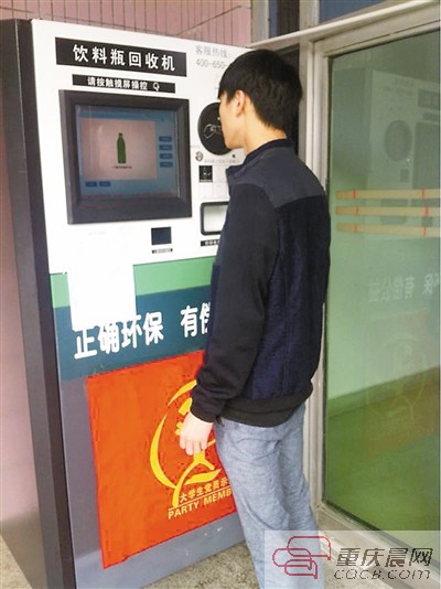川外現(xiàn)飲料瓶回收機(jī) 你投空瓶它返話費 川外現(xiàn)飲料瓶回收機(jī) 你投空瓶它返話費