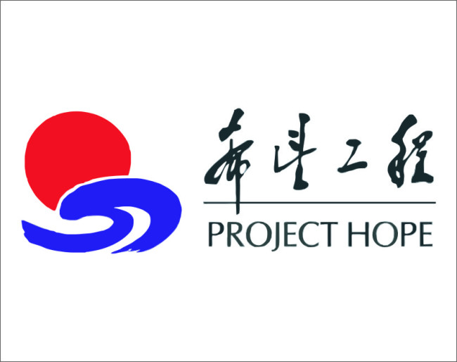 希望工程25年獲百億捐贈(zèng)，495萬(wàn)名農(nóng)村貧困生受益