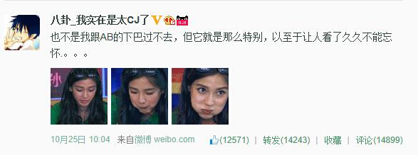 angelababy再陷整容風波網(wǎng)友:這下巴也是醉了 angelababy再陷整容風波網(wǎng)友:這下巴也是醉了