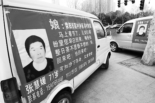 如果您遇到張慧媛老人，請告訴她，她的家人正焦急地尋找她，盼她回家。