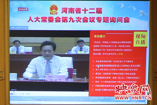 本次專題詢問(wèn)會(huì)實(shí)行電視網(wǎng)絡(luò)同步直播，不少網(wǎng)友就職業(yè)教育熱點(diǎn)問(wèn)題留言提問(wèn)。