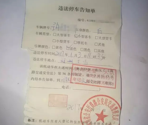 鄭州車主剛領(lǐng)到一張奇怪罰單！0扣分、0罰款！