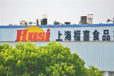 上海福喜身陷過(guò)期肉風(fēng)波，福喜集團(tuán)宣布徹查此事，重新組建中國(guó)管理團(tuán)隊(duì)。