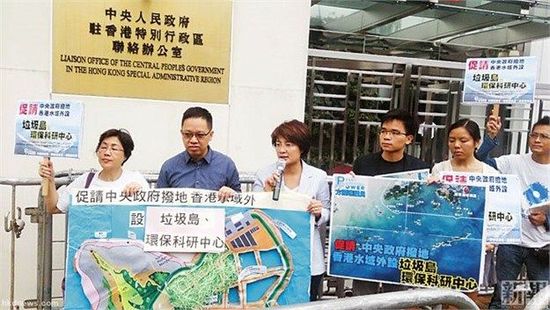 10月24日，約10名將軍澳居民帶同計劃書及大型模型到中聯(lián)辦外請愿，要求中央及珠海政府協(xié)調(diào)，撥出香港水域以外低生態(tài)價值的孤島，供香港興建“垃圾島”及“環(huán)保教育科研中心。